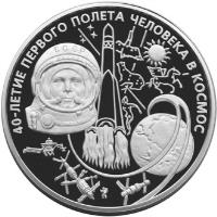 Russia coin 100 Roubles - The 40th Anniversary of the space flight of Yu.A. Gagarin (2001) reverse reverse of 100 Roubles - The 40th Anniversary of the space flight of Yu.A. Gagarin (2001) coin with Y# 681 from Russia.