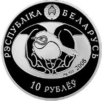 obverse of 10 Roubles - Bird of the Year: Great White Egret (2008) coin with KM# 173 from Belarus. Inscription: РЭСПУБЛІКА БЕЛАРУСЬ Ag 925 2008 10 РУБЛЁЎ