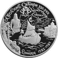 reverse of 25 Roubles - The Development and Exploration of Siberia, the XVIth-XVIIth centuries (2001) coin with Y# 683 from Russia.
