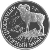 reverse of 1 Rouble - Red Data Book: Altai Mountain Ram (2001) coin with Y# 745 from Russia. Inscription: АЛТАЙСКИЙ ГОРНЫЙ БАРАН