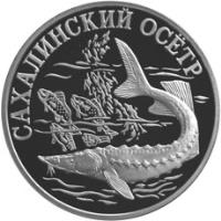 reverse of 1 Rouble - Red Data Book: Sakhalin Sturgeon (2001) coin with Y# 732 from Russia. Inscription: САХАЛИНСКИЙ ОСЁТР
