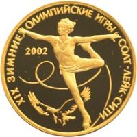 Russia coin 50 Roubles - The XIXth Winter Olympic Games 2002, Salt Lake City, USA (2002) reverse reverse of 50 Roubles - The XIXth Winter Olympic Games 2002, Salt Lake City, USA (2002) coin with Y# 757 from Russia.