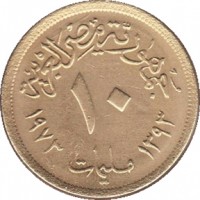 Egypt coin 10 Millièmes (1973 - 1976) reverse reverse of 10 Millièmes (1973 - 1976) coin with KM# 435 from Egypt. Inscription: جمهورية مصر العربية ١٠ مليمات ١٣٩٣ ١٩٧٣