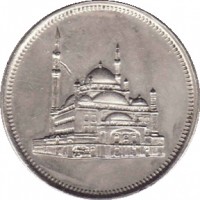 obverse of 10 Piastres (1984) coin with KM# 556 from Egypt.