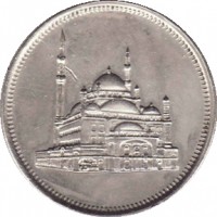Egypt coin 10 Piastres (1984) obverse obverse of 10 Piastres (1984) coin with KM# 556 from Egypt.