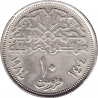 Egypt coin 10 Piastres (1984) reverse reverse of 10 Piastres (1984) coin with KM# 556 from Egypt. Inscription: ١٠ قرش ١٤٠٤ ١٩٨٤