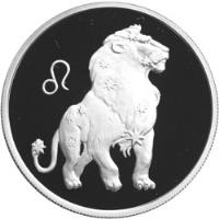 reverse of 2 Roubles - Signs of the Zodiac: Leo (2002) coin with Y# 742 from Russia.
