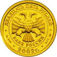 obverse of 25 Roubles - Signs of the Zodiac: Scorpio (2002) coin with Y# 767 from Russia.
