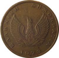 Greece coin 1 Drachma (1973) obverse obverse of 1 Drachma (1973) coin with KM# 107 from Greece. Inscription: ΕΛΛΗΝΙΚΗ ΔΗΜΟΚΡΑΤΙΑ 1973