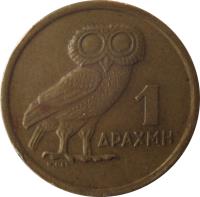 Greece coin 1 Drachma (1973) reverse reverse of 1 Drachma (1973) coin with KM# 107 from Greece. Inscription: 1 ΔΡΑΧΜΗ Ν. ΠΕΡ.