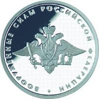 reverse of 1 Rouble - 200th Anniversary of Russian Ministries: Armed Forces of the Russian Federation (2002) coin with Y# 776 from Russia. Inscription: ВООРУЖЕННЫЕ СИЛЫ РОССИЙСКОЙ ФЕДЕРАЦИИ
