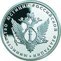 Russia coin 1 Rouble - 200th Anniversary of Russian Ministries: Ministry of Justice (2002) reverse reverse of 1 Rouble - 200th Anniversary of Russian Ministries: Ministry of Justice (2002) coin with Y# 775 from Russia. Inscription: МИНИСТЕРСТВО ЮСТИЦИИ РОССИЙСКОЙ ФЕДЕРАЦИИ