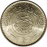 reverse of 1/4 Riyāl - Abdulaziz Ibn Saud (1928 - 1930) coin with KM# 10 from Saudi Arabia. Inscription: ربع ريال عربي سعودي ضرب في مكة المكرمة ١٣٤٦ ١/٤