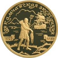 reverse of 100 Roubles - The 1st Kamchatka Expedition: The Hunter (2003) coin with Y# 875 from Russia.