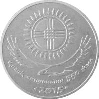 reverse of 50 Tenge - 550th Anniversary of the Kazakh khanate (2015) coin with KM# 319 from Kazakhstan. Inscription: ҚАЗАҚ ХАНДЫҒЫНА 550 ЖЫЛ 2015