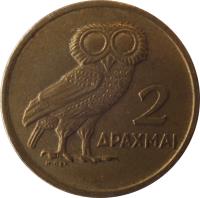 reverse of 2 Drachmai (1973) coin with KM# 108 from Greece. Inscription: 2 ΔΡΑΧΜΑΙ Ν. ΠΕΡ.