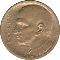 reverse of 1000 Réis - Larger (1935) coin with KM# 534 from Brazil. Inscription: ANCHIETA CB