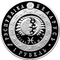 obverse of 1 Rouble - Pisces (2009) coin with KM# 315 from Belarus. Inscription: РЭСПУБЛІКА БЕЛАРУСЬ PISCES РЫБЫ 1 РУБЕЛЬ 2009