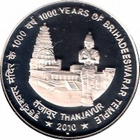 reverse of 1000 Rupees - 1000 Years of Brihadeeswarar Temple (2012) coin with KM# 422 from India. Inscription: Lettering: बृहदीश्वरर मंदिर के 1000 वर्ष 1000 YEARS OF BRIHADEESWARAR TEMPLE तंजावूर THANJAVUR 2010