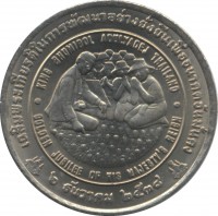 Thailand coin 20 Baht - Rama IX - Sustainable Development For a Secure Future FAO: World Food Summit 1996 (1996) reverse reverse of 20 Baht - Rama IX - Sustainable Development For a Secure Future FAO: World Food Summit 1996 (1996) coin with Y# 335 from Thailand. Inscription: เฉลิมพระเกียรติในการพัฒนาอย่างยั่งยืนเพื่ออนาคตอันมั่งคง . KING BHUMIBOL ADULYADEJ THAILAND . GOLDEN