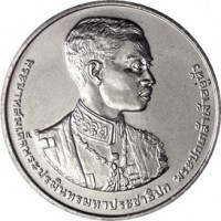 obverse of 20 Baht - Rama IX - 120th Birth Anniversary of King Rama VII (2013) coin from Thailand.