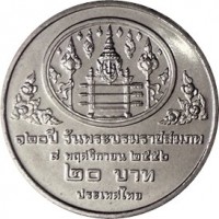 Thailand coin 20 Baht - Rama IX - 120th Birth Anniversary of King Rama VII (2013) reverse reverse of 20 Baht - Rama IX - 120th Birth Anniversary of King Rama VII (2013) coin from Thailand.