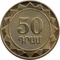Armenia coin 50 Dram - Regions of Armenia: Aragatsotn (2012) reverse reverse of 50 Dram - Regions of Armenia: Aragatsotn (2012) coin with KM# 212 from Armenia. Inscription: 50 ԴՐԱՄ