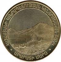 Armenia coin 50 Dram - Regions of Armenia: Ararat (2012) obverse obverse of 50 Dram - Regions of Armenia: Ararat (2012) coin with KM# 213 from Armenia.