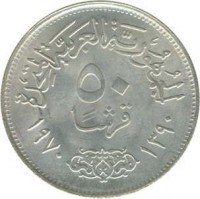 Egypt coin 50 Piastres - President Nasser (1970) reverse reverse of 50 Piastres - President Nasser (1970) coin with KM# 423 from Egypt. Inscription: الجمهورية العربية المتحدة ٥٠ قرشا ١٩٧٠ - ۱۳۹٠