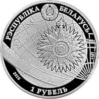 obverse of 1 Rouble - Constitution (2010) coin with KM# 234 from Belarus. Inscription: РЭСПУБЛIКА БЕЛАРУСЬ 1 РУБЕЛЬ 2010