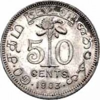 Ceylon coin 50 Cents - Edward VII (1902 - 1910) reverse reverse of 50 Cents - Edward VII (1902 - 1910) coin with KM# 99 from Ceylon. Inscription: CEYLON 5 0 CENTS