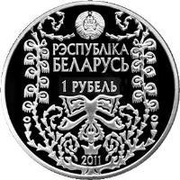 obverse of 1 Rouble - Maxim Bagdanovich (2011) coin with KM# 287 from Belarus. Inscription: РЭСПУБЛІКА БЕЛАРУСЬ 1 РУБЕЛЬ 2011