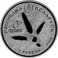 obverse of 1 Rouble - White Stork (2009) coin with KM# 327 from Belarus. Inscription: РЭСПУБЛIКА БЕЛАРУСЬ ЕўрАзЭС 1 РУБЕЛЬ 2009