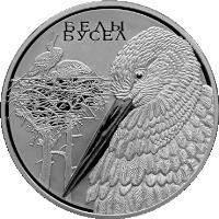 reverse of 1 Rouble - White Stork (2009) coin with KM# 327 from Belarus. Inscription: БЕЛЫ БУСЕЛ