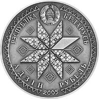 obverse of 1 Rouble - Velikdzen (2005) coin with KM# 104 from Belarus. Inscription: РЭСПУБЛIКА БЕЛАРУСЬ АДЗIН РУБЕЛЬ