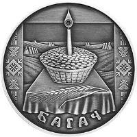 reverse of 1 Rouble - Bogach (2005) coin with KM# 107 from Belarus. Inscription: БАГАЧ