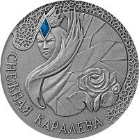 Belarus coin 20 Roubles - The Snow Queen (2005) reverse reverse of 20 Roubles - The Snow Queen (2005) coin with KM# 93 from Belarus. Inscription: СНЕЖНАЯ КАРАЛЕВА