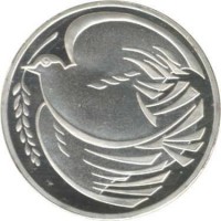 United Kingdom coin 2 Pounds - Elizabeth II - End of World War II: Dove - 3'rd Portrait (1995) reverse reverse of 2 Pounds - Elizabeth II - End of World War II: Dove - 3'rd Portrait (1995) coin with KM# 970a from United Kingdom.