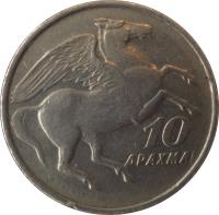 reverse of 10 Drachmai (1973) coin with KM# 110 from Greece. Inscription: 10 ΔΡΑΧΜΑΙ
