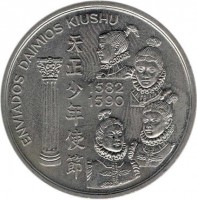 Portugal coin 200 Escudos - The Japanese Mission to Europe, 1582-1590 (1993) reverse reverse of 200 Escudos - The Japanese Mission to Europe, 1582-1590 (1993) coin with KM# 667 from Portugal. Inscription: ENVIADOS DAIMIOS KIUSHU 1582 1590
