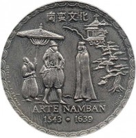 reverse of 200 Escudos - 450th Anniversary of Namban Art (1993) coin with KM# 668 from Portugal. Inscription: 南蛮文化 ARTE NAMBAN 1543 · 1639