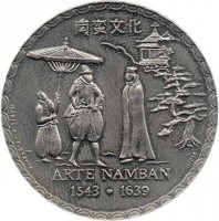 Portugal coin 200 Escudos - 450th Anniversary of Namban Art (1993) reverse reverse of 200 Escudos - 450th Anniversary of Namban Art (1993) coin with KM# 668 from Portugal. Inscription: 南蛮文化 ARTE NAMBAN 1543 · 1639