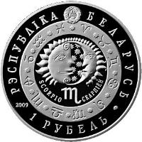Belarus coin 1 Rouble - Scorpio (2009) obverse obverse of 1 Rouble - Scorpio (2009) coin with KM# 326 from Belarus. Inscription: РЭСПУБЛІКА БЕЛАРУСЬ SCORPIO СКАРПІЁН 1 РУБЕЛЬ