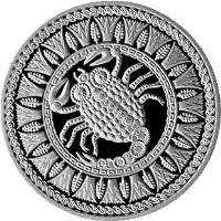 reverse of 1 Rouble - Scorpio (2009) coin with KM# 326 from Belarus.