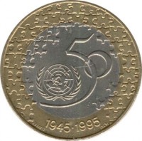 reverse of 200 Escudos - 50th Anniversary of United Nations (1995) coin with KM# 679 from Portugal. Inscription: 50 1945-1995