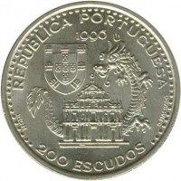 obverse of 200 Escudos - 1557 Portuguese Establishment in Macau (1996) coin with KM# 691 from Portugal. Inscription: REPUBLICA PORTUGUESA 1996 INCM 200 ESCUDOS S.MACHADO