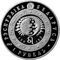 Belarus coin 1 Rouble - Leo (2009) obverse obverse of 1 Rouble - Leo (2009) coin with KM# 321 from Belarus. Inscription: РЭСПУБЛIКА БЕЛАРУСЬ LEO ЛЕЎ 1 РУБЕЛЬ 2009