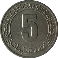 Algeria coin 5 Centimes - 1st Five Year Plan (1980) reverse reverse of 5 Centimes - 1st Five Year Plan (1980) coin with KM# 113 from Algeria. Inscription: 5