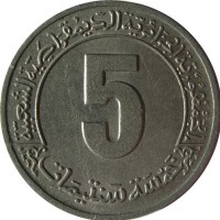 reverse of 5 Centimes - 1st Five Year Plan (1980) coin with KM# 113 from Algeria. Inscription: 5