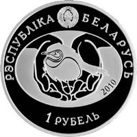 obverse of 1 Rouble - Kestrel (2010) coin with KM# 336 from Belarus. Inscription: РЭСПУБЛIКА БЕЛАРУСЬ 1 РУБЕЛЬ 2010